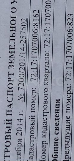 Участок 1,2 га (ИЖС)