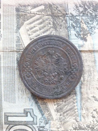 3 копейки 1914 год. Гербы