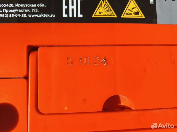 Аккумулятор