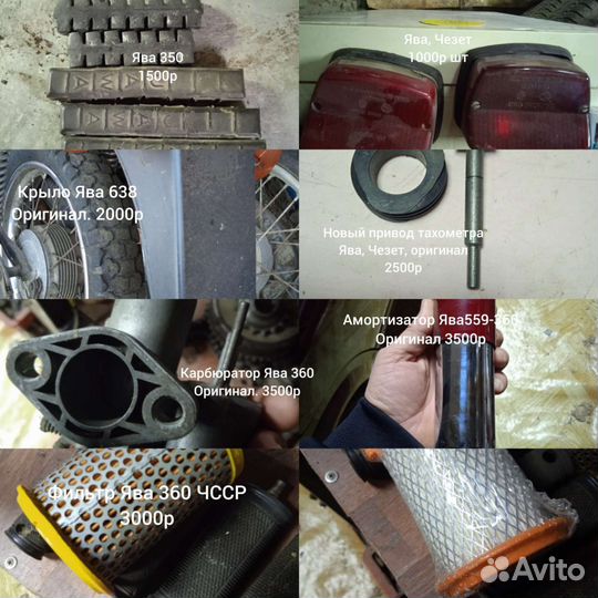 Новые бу запчасти Ява, Чезет, иж