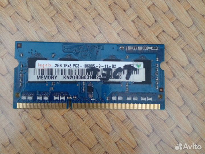 Оперативная память