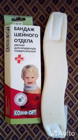 Подушка ортопедическая детская и бандаж