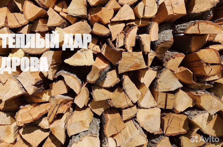 Дрова