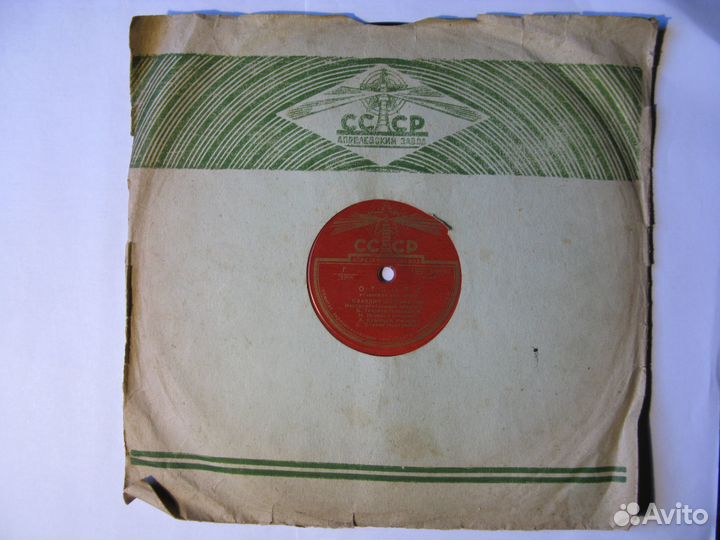 Пластинки к патефону. СССР