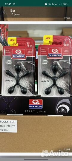 Освежитель воздуха в машину