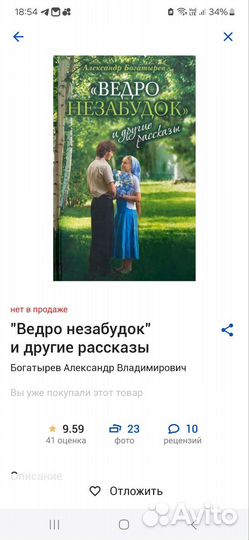 Зелёная серия книг 