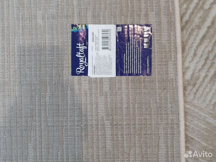 Ковер новый