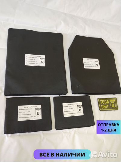 Комплект баллистики в плитник Yakeda (якеда)