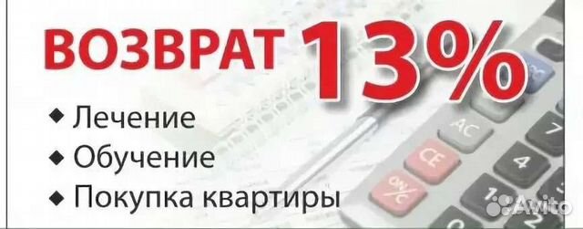 Закон о возвращении 7 из 13 ндфл. Закон о возвращении 7 из 13 ндфл. Возврат 13%. 3 ндфл для налогового вычета. 3 ндфл возврат налога.