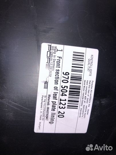 Подкрылки Porsche Panamero 970