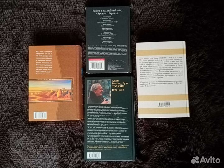 Толкин, Льюис