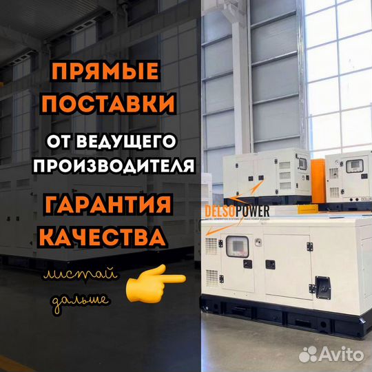 Дизельный генератор 30 60 100 150 250 500 кВт