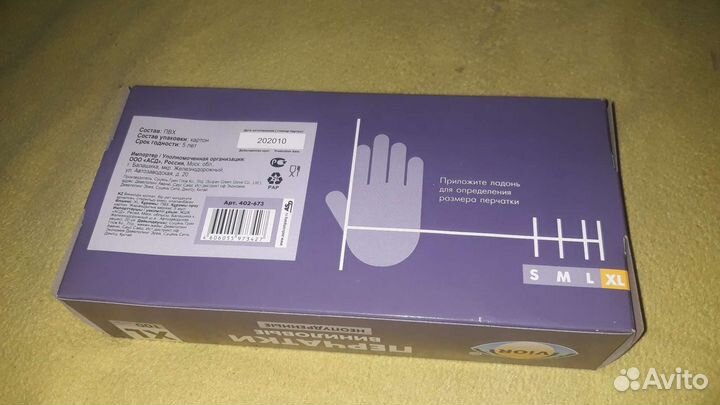 Перчвтки виниловые