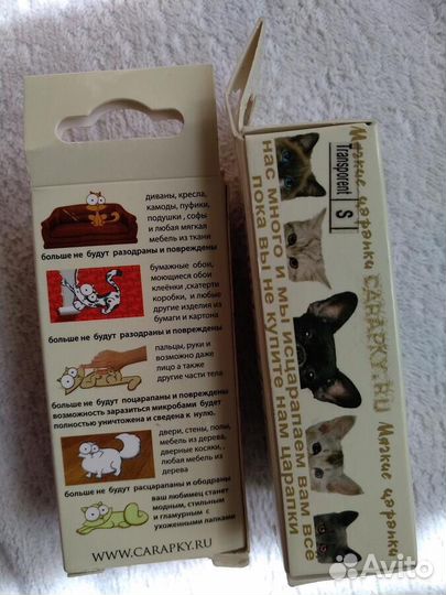 Антицарапки