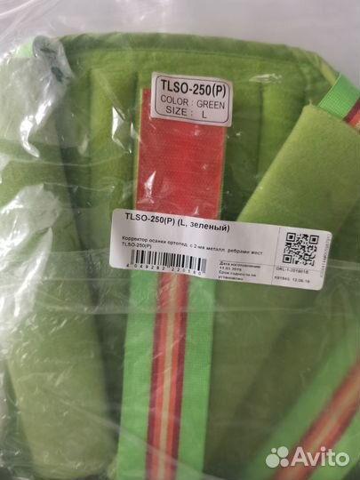 Корректор осанки Orlett tlso-250(P), размер L