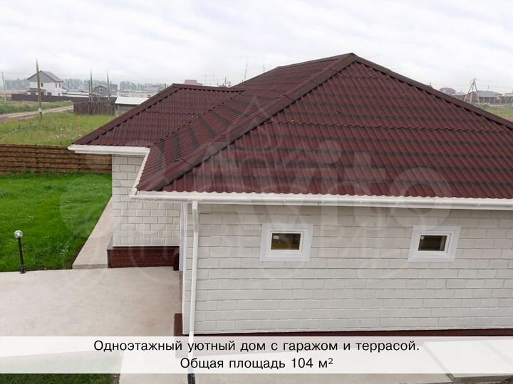 Дом 104 м² на участке 7 сот.