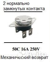 Термозащита BW и KSD 301 KSD 305 на 45,50 и110 гр