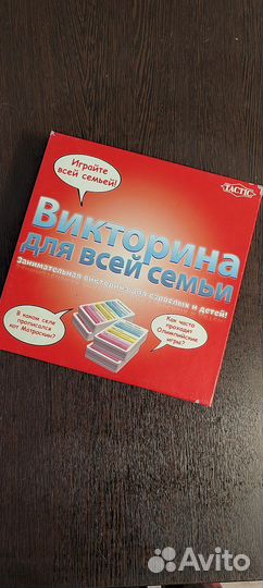 Игра викторина