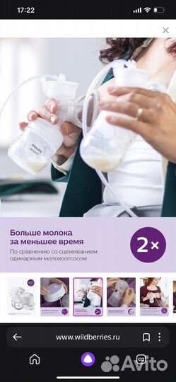 Молокоотсос avent электрический двойной