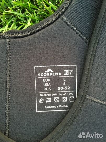 Гидрокостюм