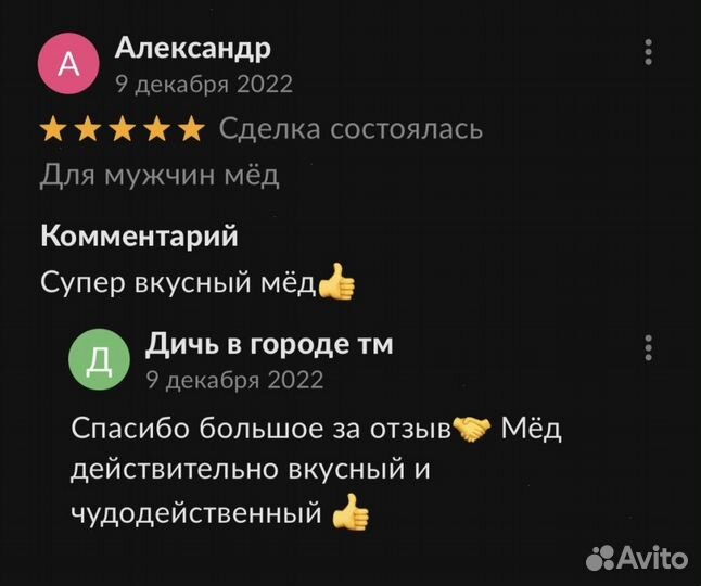 Золотой чудо мед домкрат