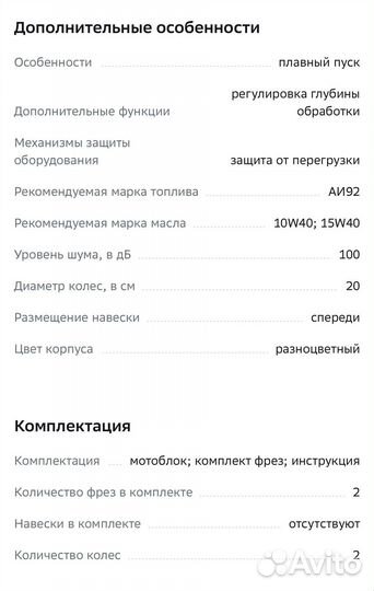 Мотоблок Спецмастер Мбр-7/2-10 7 л.с
