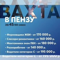 Водитель категории С (вахта)