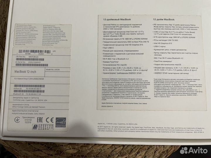 Macbook retina 12 2017 256gb