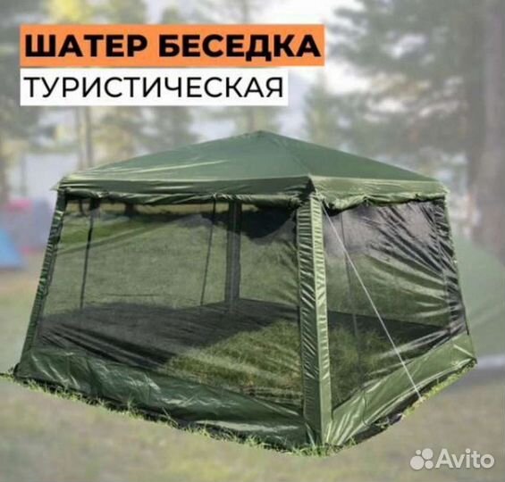 Шатер усиленный 3,2 х 3,2м