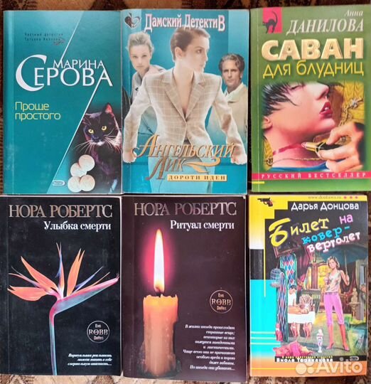 Детективы Татьяны Поляковой и других авторов