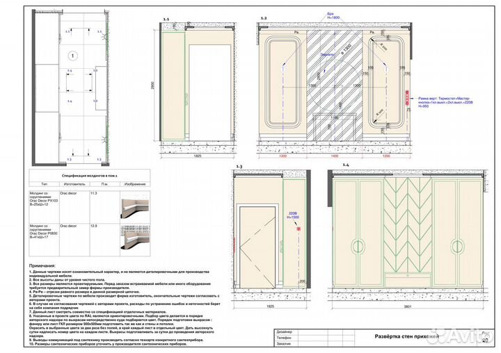 Чертежи Дизайн Интерьер Ревит Revit