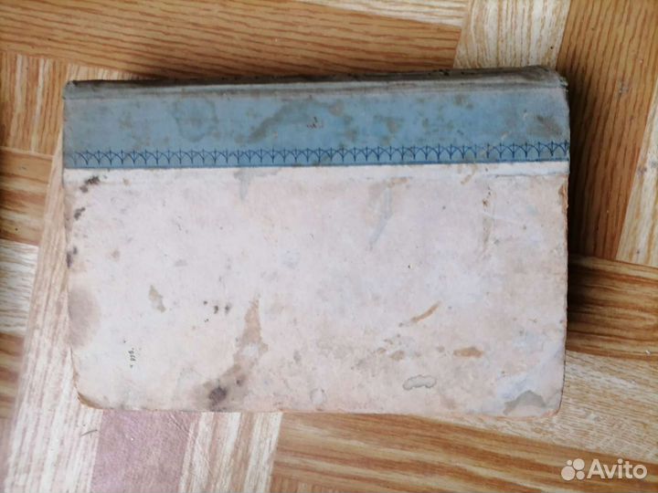 Старая книга