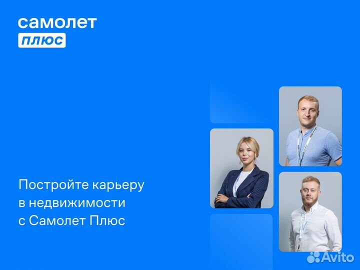 Агент по недвижимости / Риэлтор / Стажер