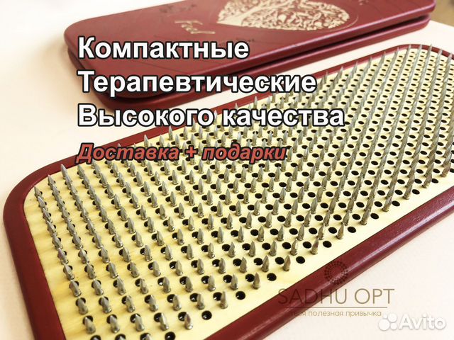 Доска садху с алюминевыми гвоздями