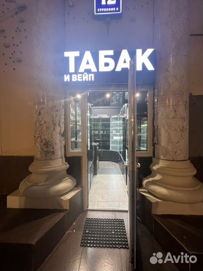 Готовый бизнесс табак в центре Москвы