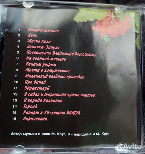 Cd диски