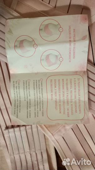 Бандаж для беременных бу