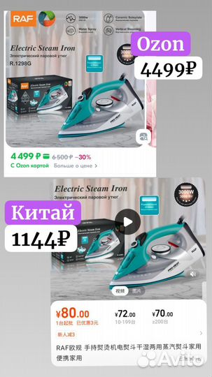 Научу заказывать с Китая 1688 Тао себе/для бизнеса