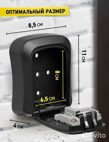 Сейф ключница