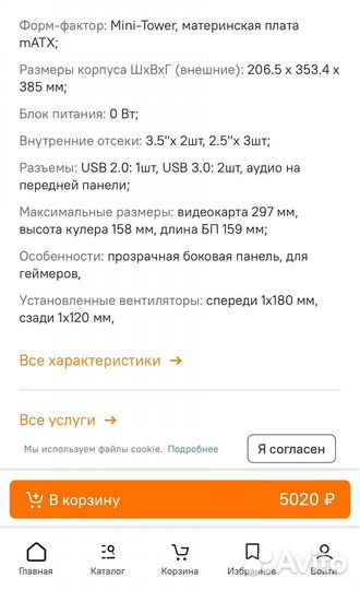 Корпус для пк