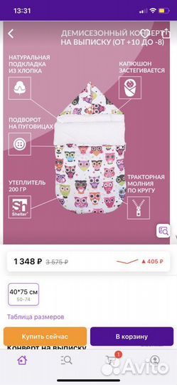 Конверт на выписку