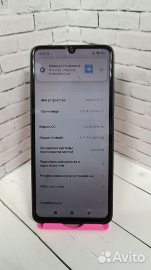 Xiaomi Redmi 13C, 8/256 ГБ
