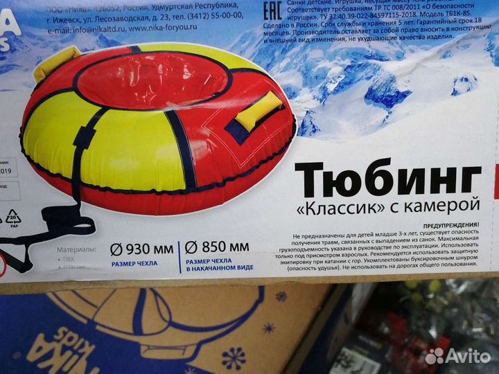 Тюбинг