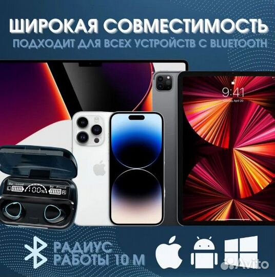 Беспроводные наушники