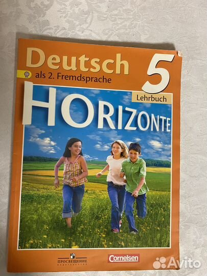 Учебник по английскому Верещагина и по немецкому