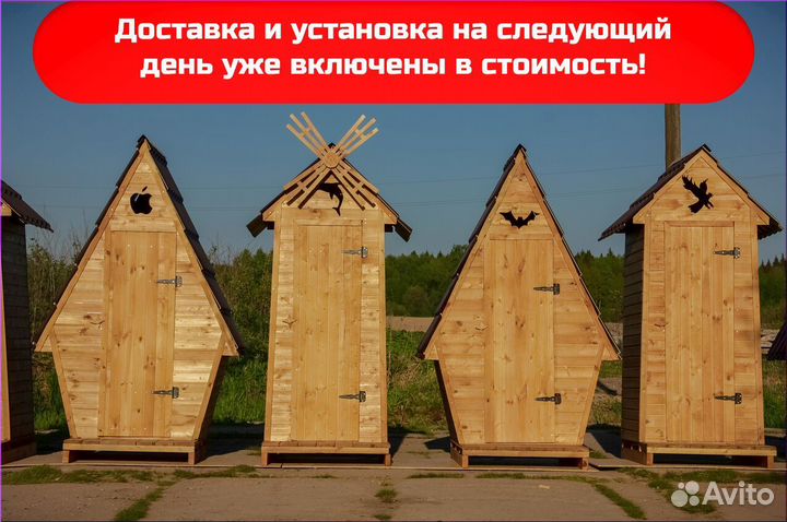 Уличный туалет