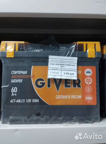 Аккумулятор на гранту(сам.)