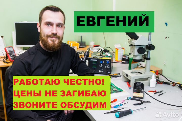 Ремонт телевизоров и Ремонт компьютеров ноутбуков