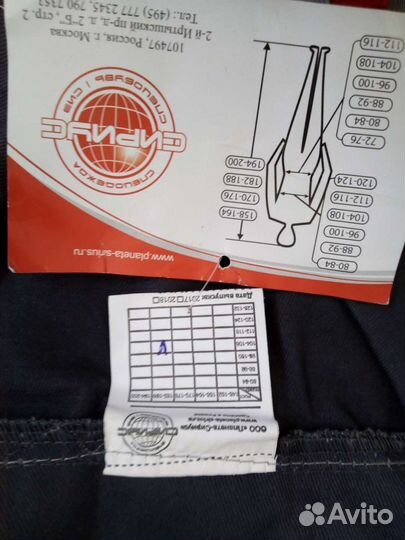 Костюм мужской рабочий 52- 54