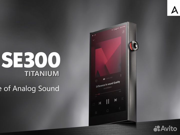 Плеер Astell & Kern SE300 Titanium / В наличии